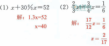 苏教版六年级上册数学练习与测试第116页答案